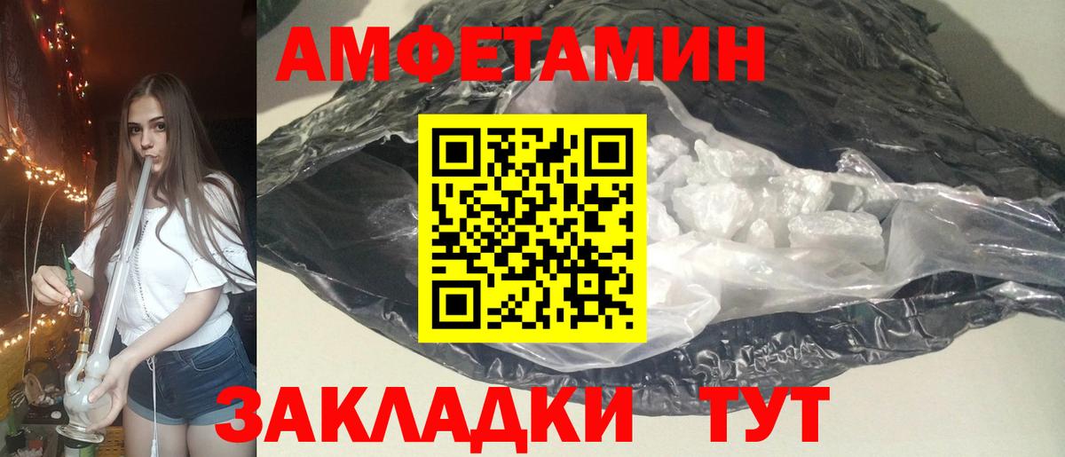 АМФЕТАМИН 97% Иваново