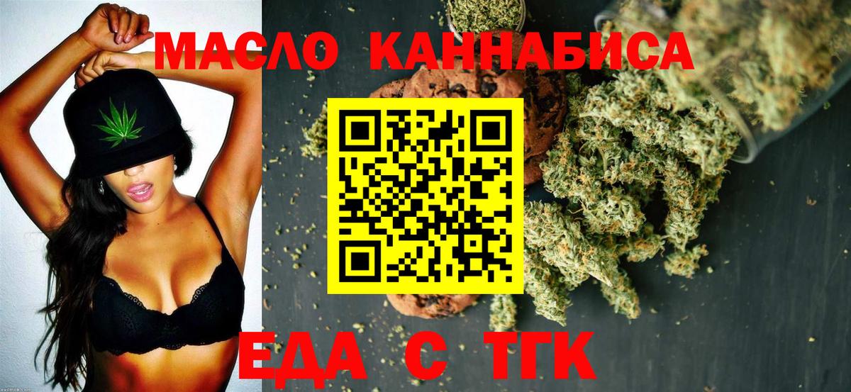 Иваново  Печенье с ТГК марихуана  Вход с VPN 