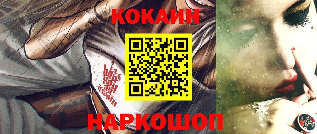 Cocaine Fish Scale  Вход с VPN  Иваново 