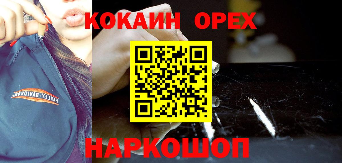 COCAIN Эквадор Иваново