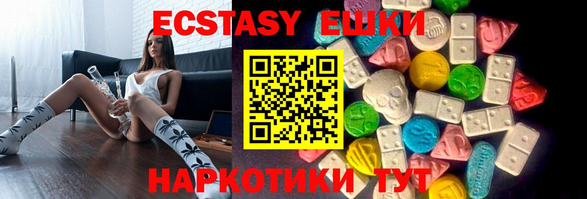 Экстази XTC  Вход с VPN  Иваново  ЭКСТАЗИ  ЭКСТАЗИ DUBAI 