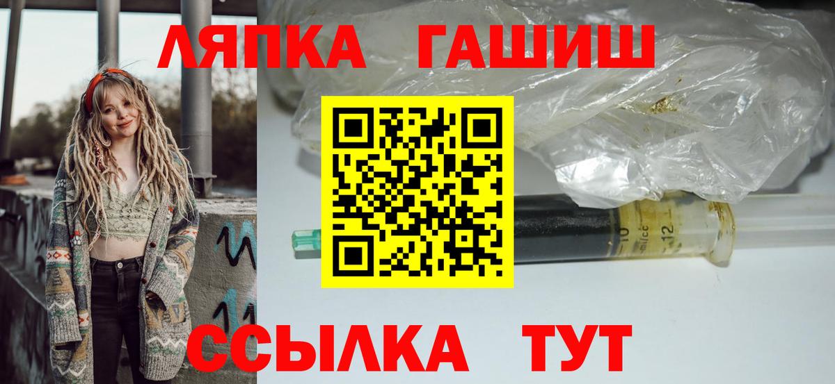 ГАШ VHQ Иваново