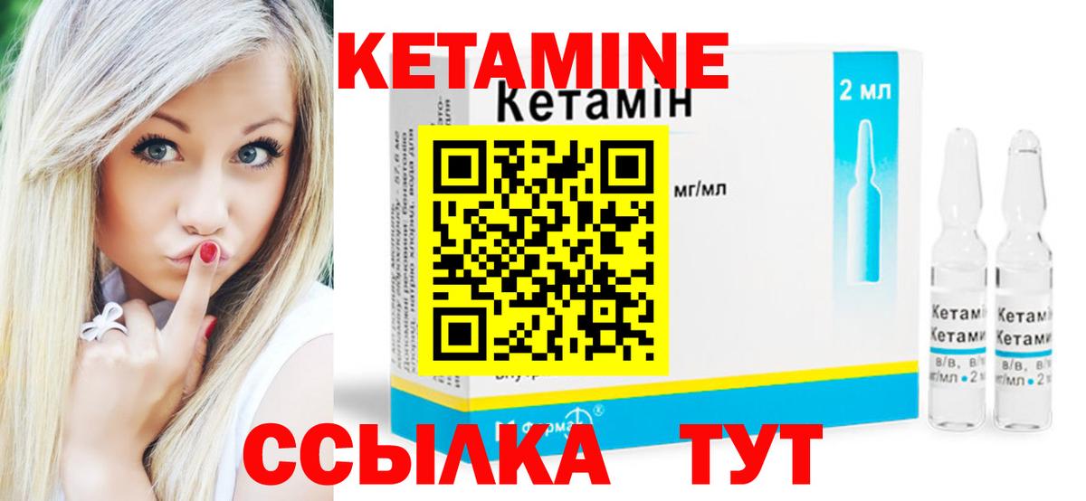 Иваново  КЕТАМИН VHQ  Вход с VPN 