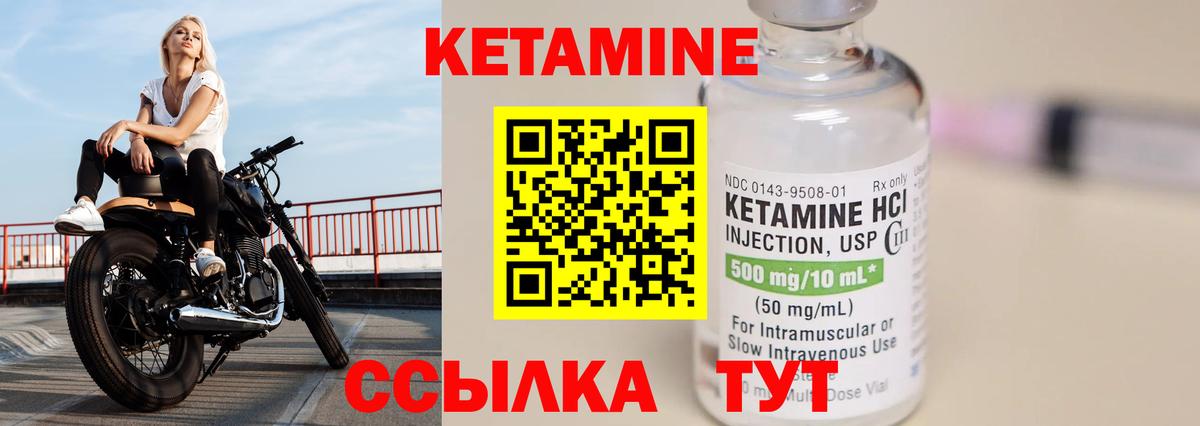 Кетамин ketamine Иваново