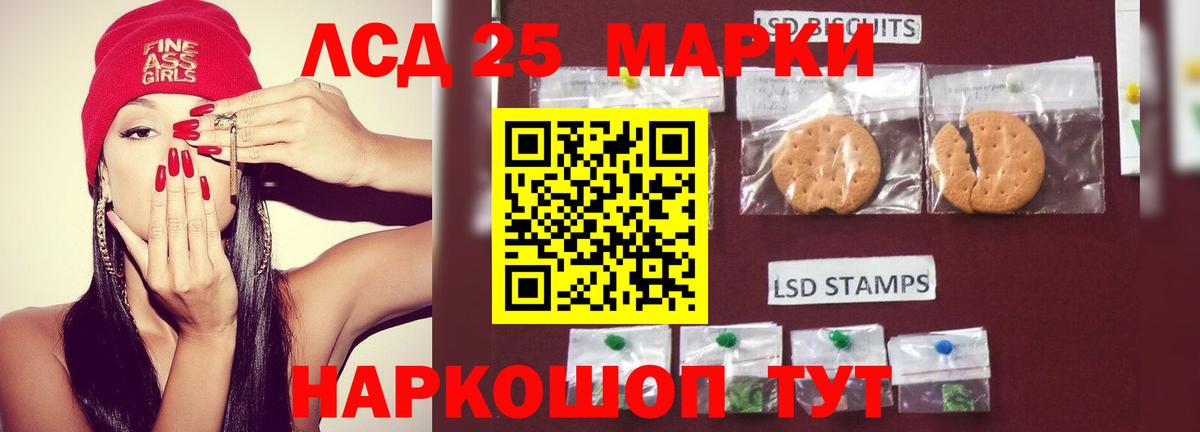 LSD-25 экстази ecstasy Иваново