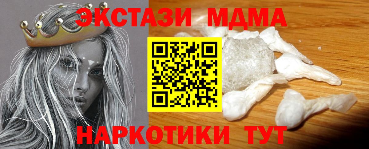 MDMA crystal  MDMA молли  МДМА  Иваново  Вход с VPN 
