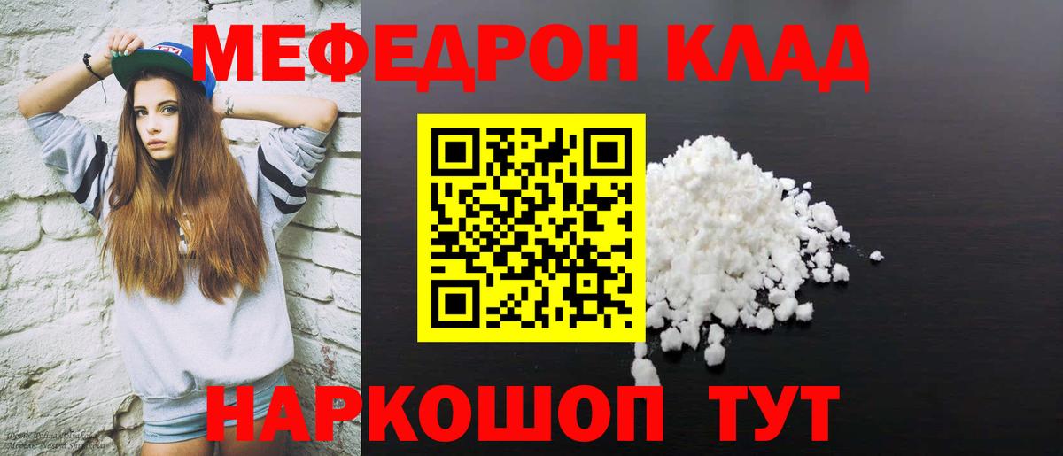Мефедрон мука Иваново