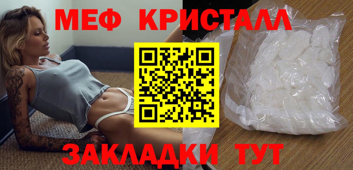 МЯУ-МЯУ  МЕФ VHQ  МЕФ мяу мяу  МЕФ  Иваново  даркнет сайт  Вход с VPN 