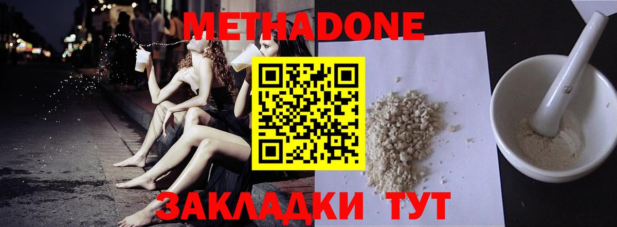 Иваново  Метадон мёд  Вход с VPN 