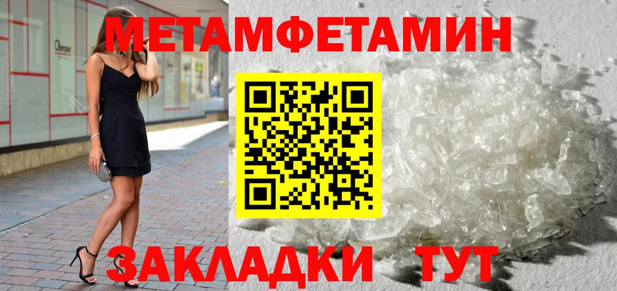 Первитин мет Иваново